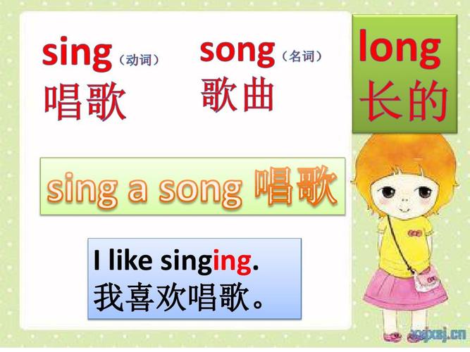 我喜欢唱歌用英语怎么说